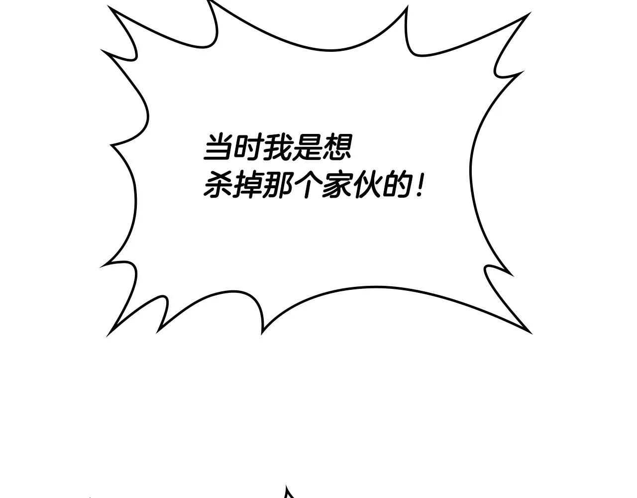 第88话 格斗竞赛 第101页
