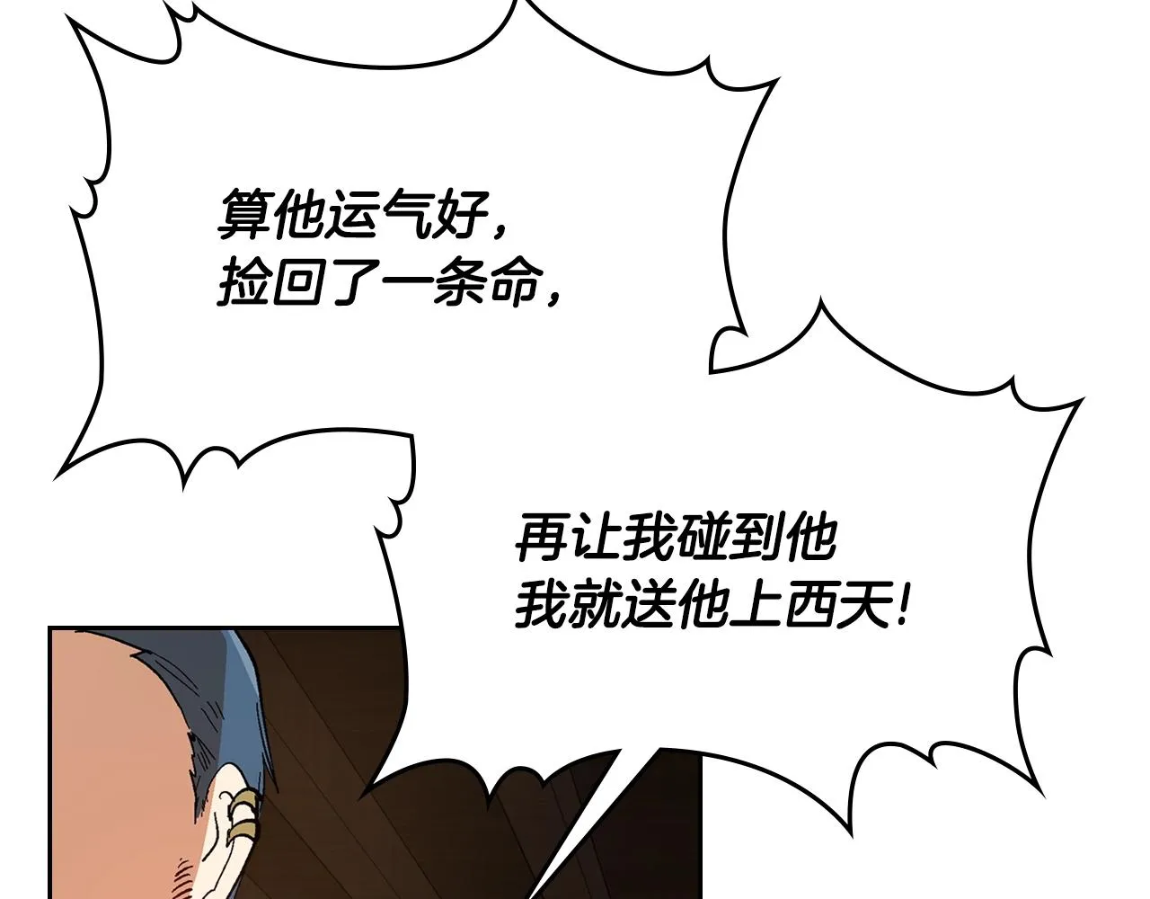 第88话 格斗竞赛 第102页