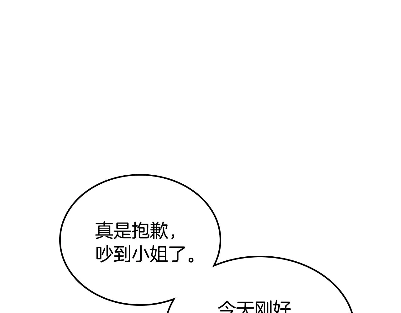 第88话 格斗竞赛 第104页