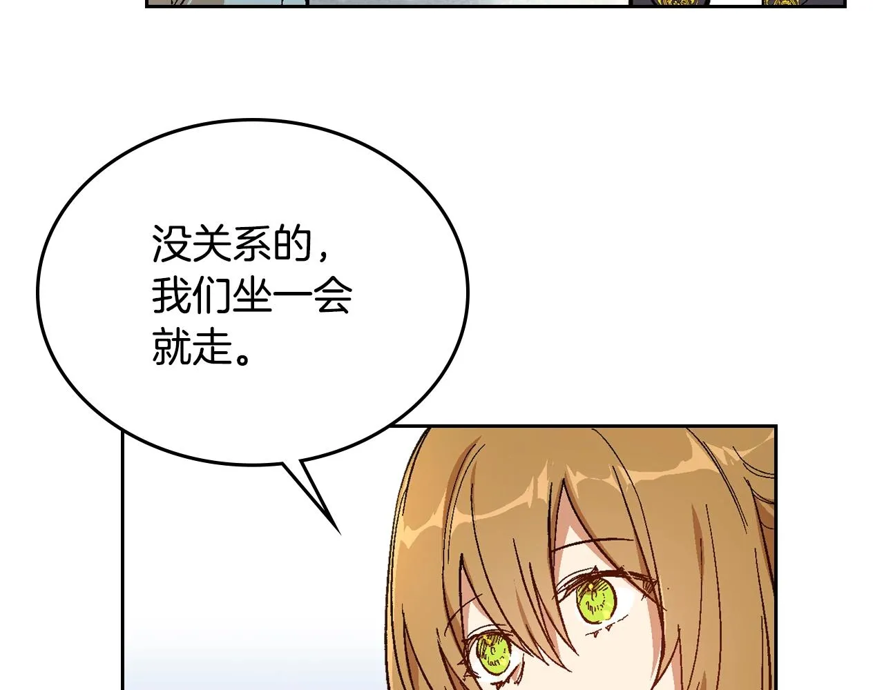 第88话 格斗竞赛 第106页