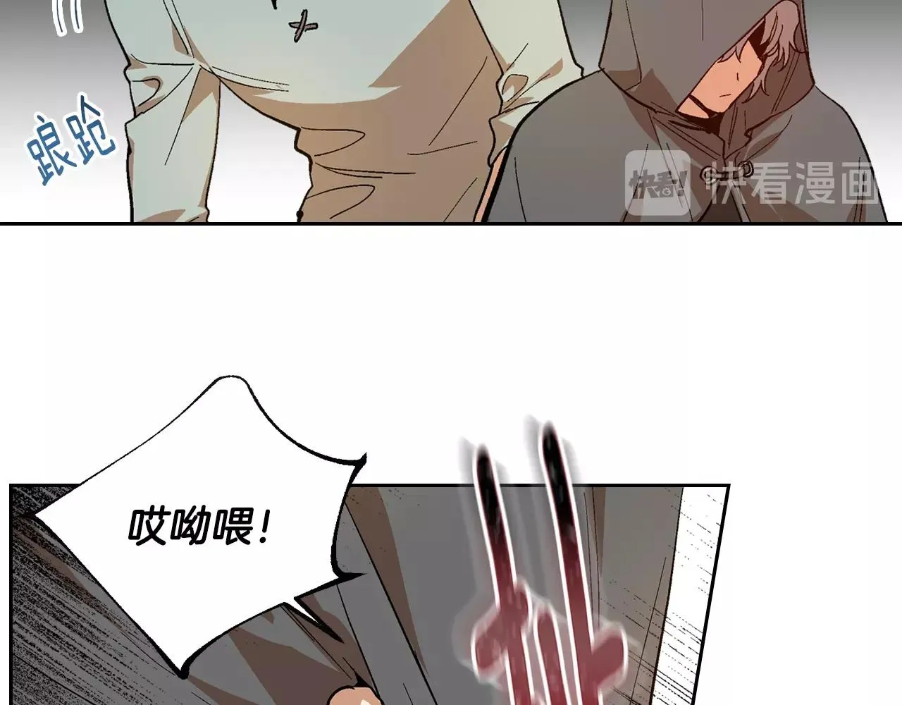 第88话 格斗竞赛 第113页