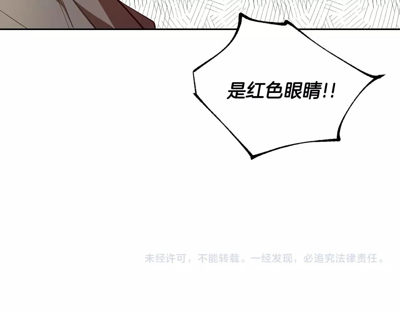 第88话 格斗竞赛 第121页