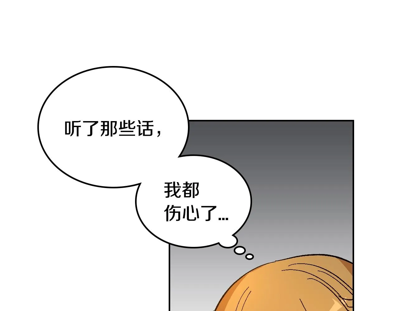 第88话 格斗竞赛 第124页