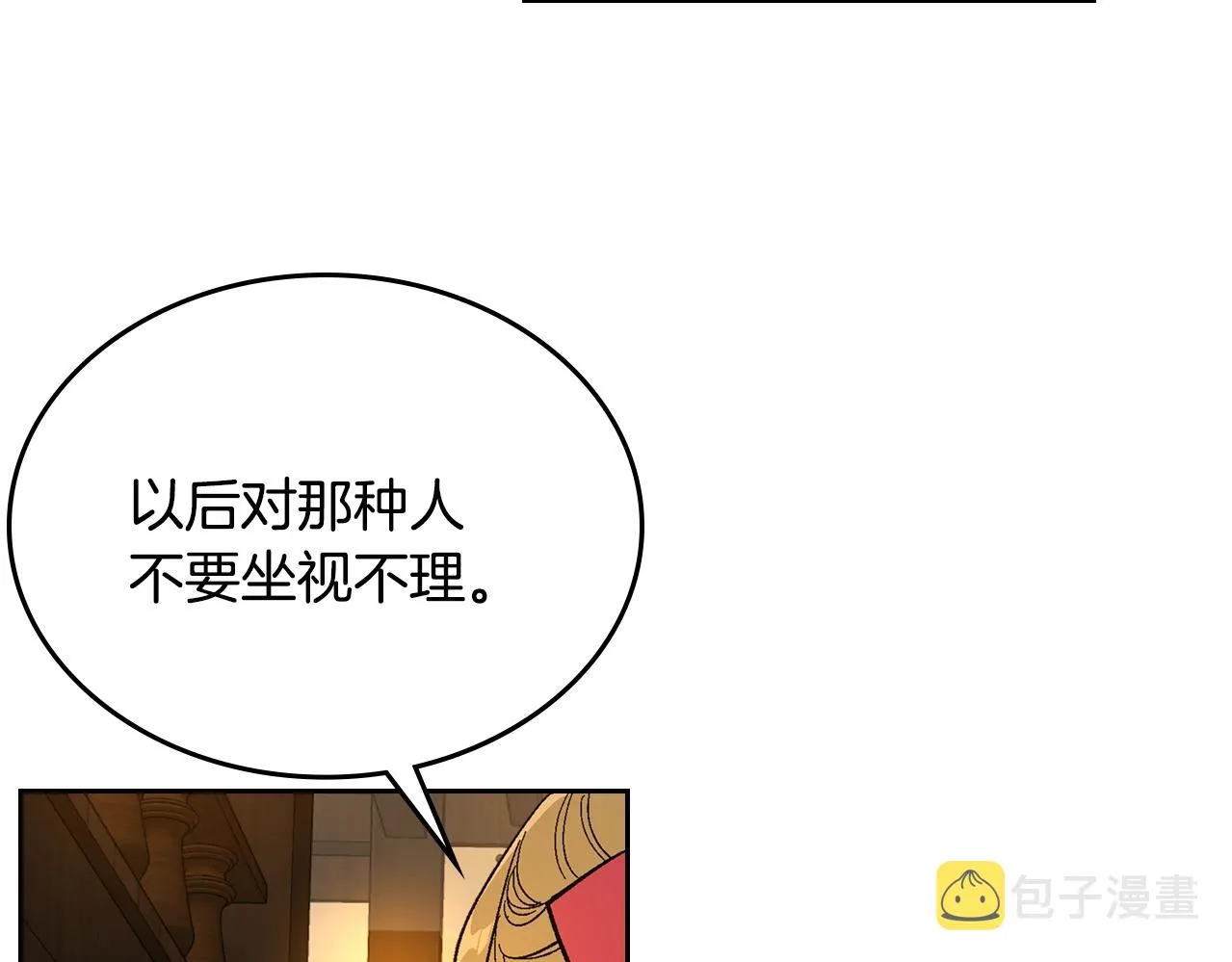 第88话 格斗竞赛 第126页