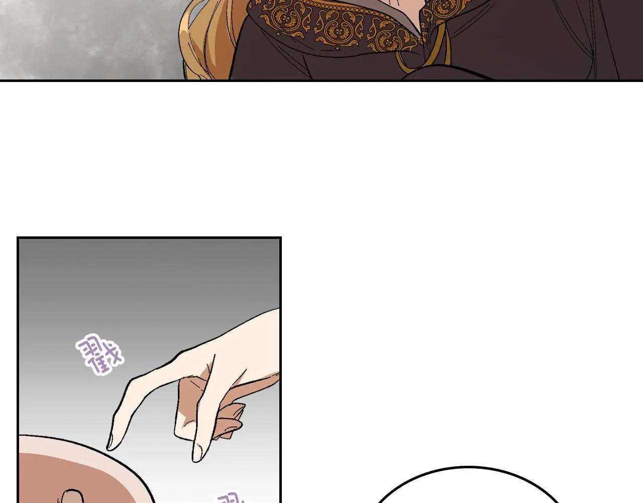 第90话 感情是累赘？ 第4页