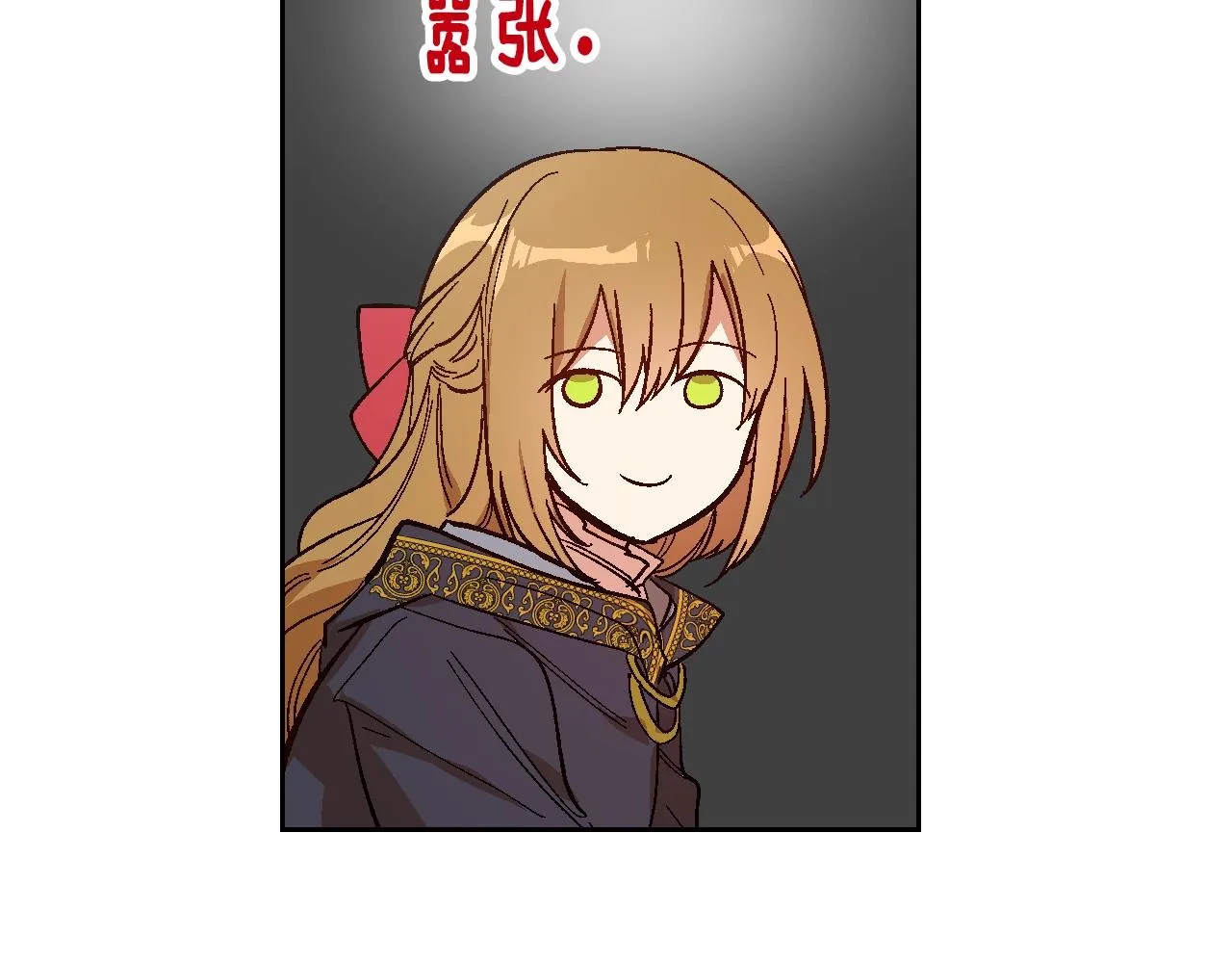 第90话 感情是累赘？ 第7页