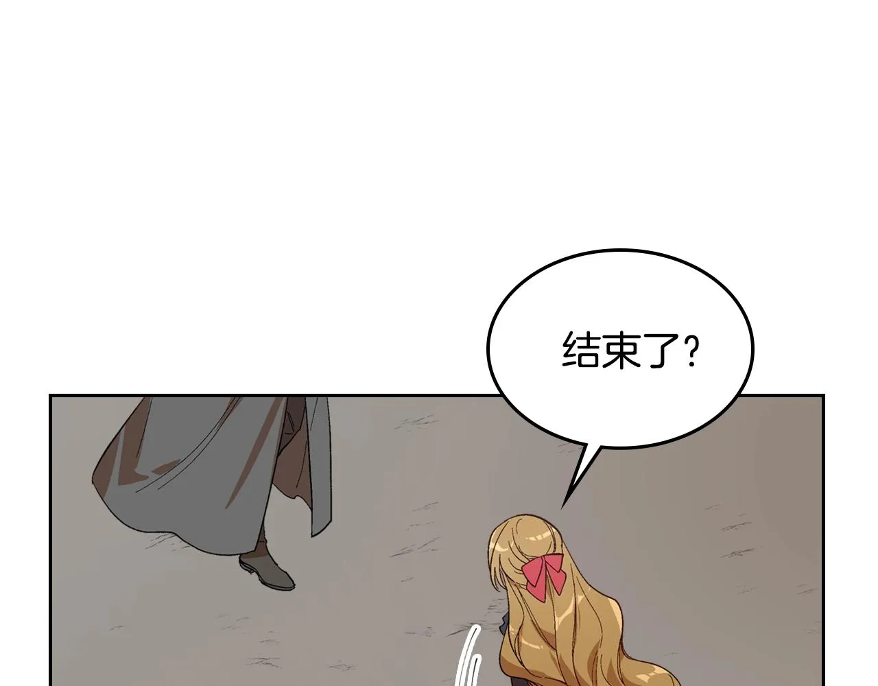 第90话 感情是累赘？ 第10页