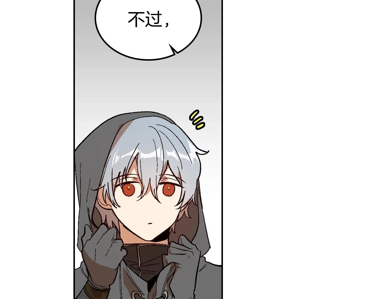 第90话 感情是累赘？ 第12页