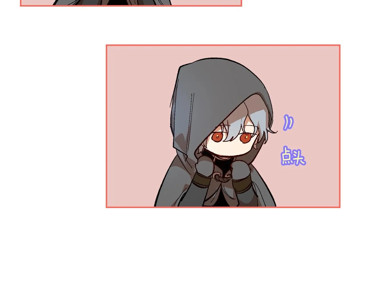 第90话 感情是累赘？ 第16页