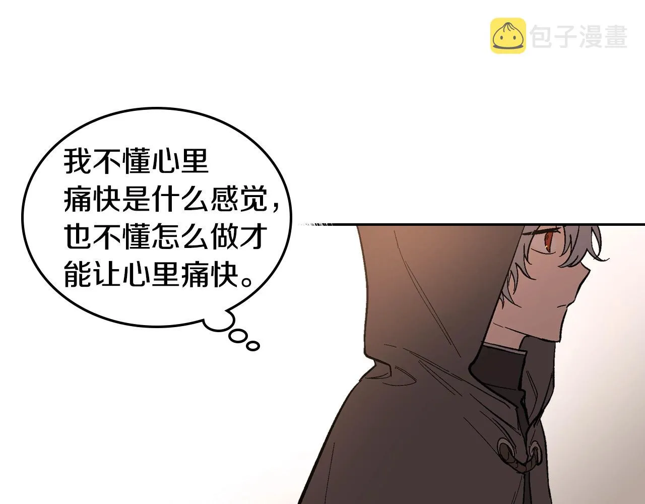 第90话 感情是累赘？ 第21页
