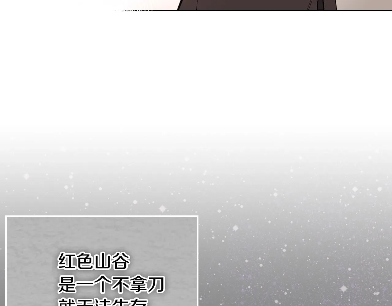 第90话 感情是累赘？ 第22页
