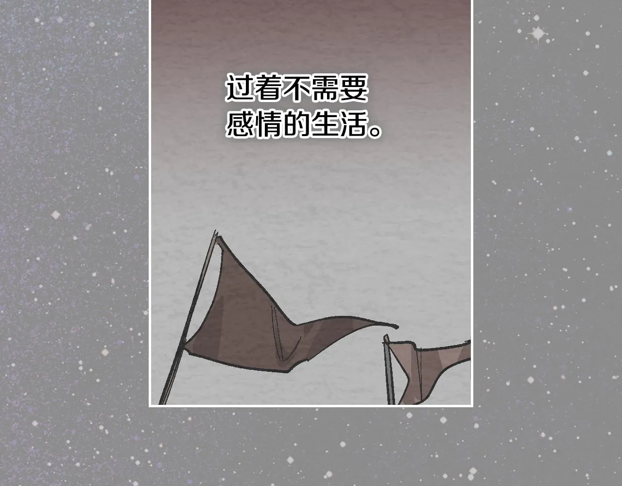 第90话 感情是累赘？ 第25页