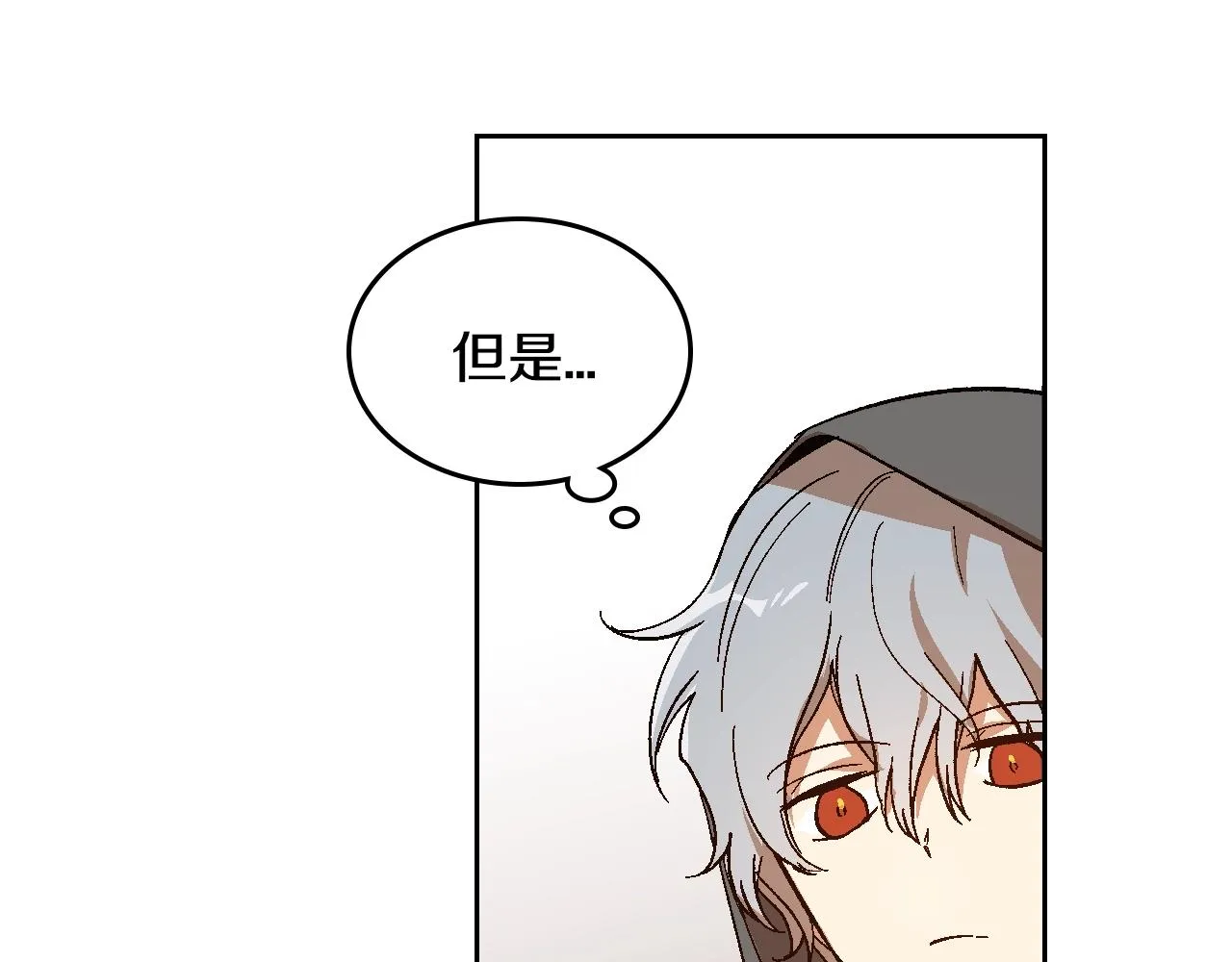 第90话 感情是累赘？ 第30页