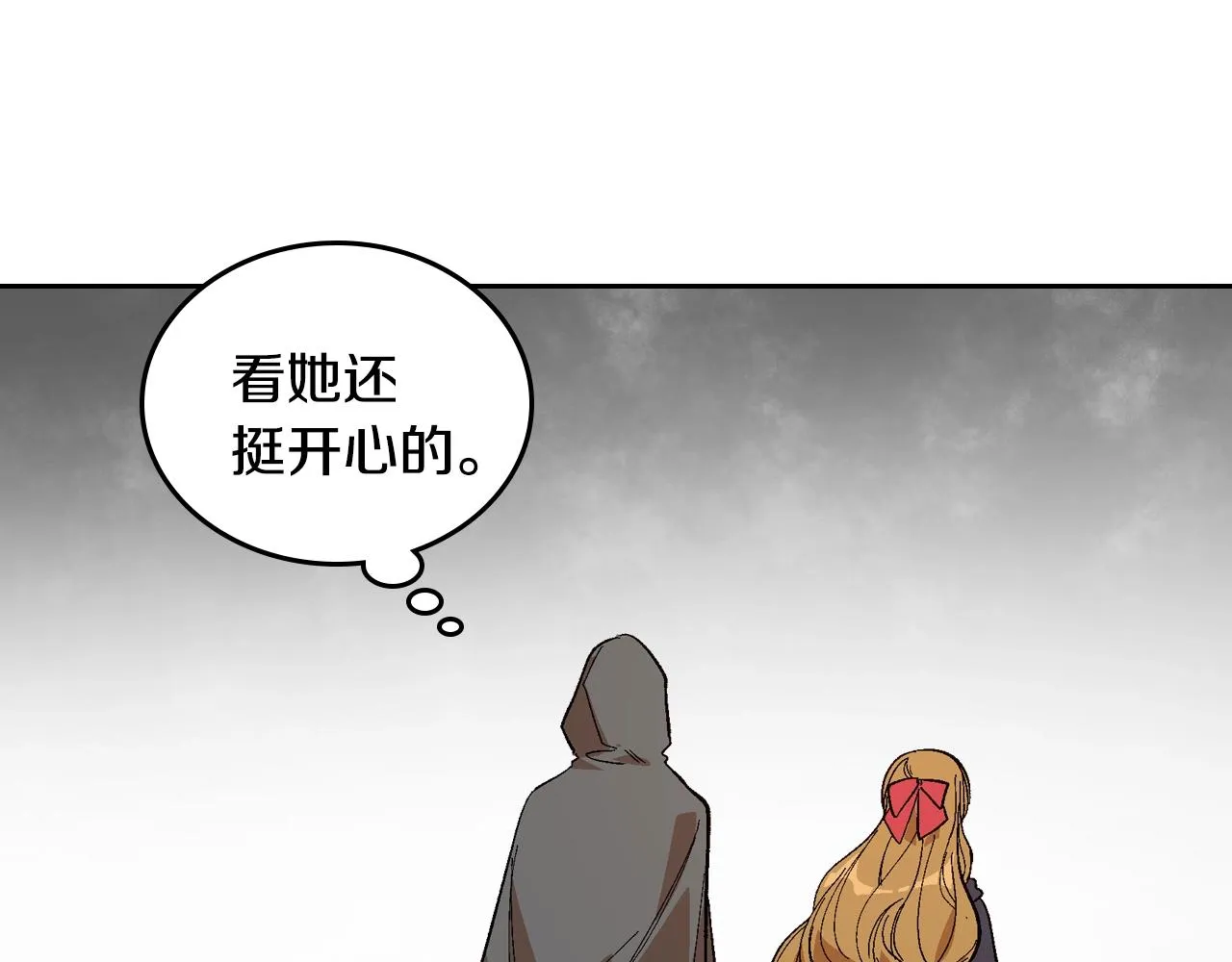 第90话 感情是累赘？ 第32页
