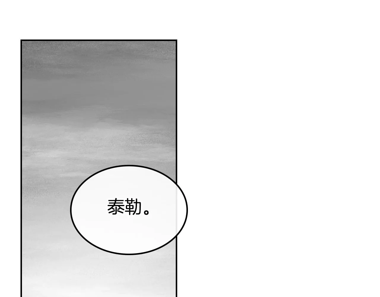 第90话 感情是累赘？ 第36页