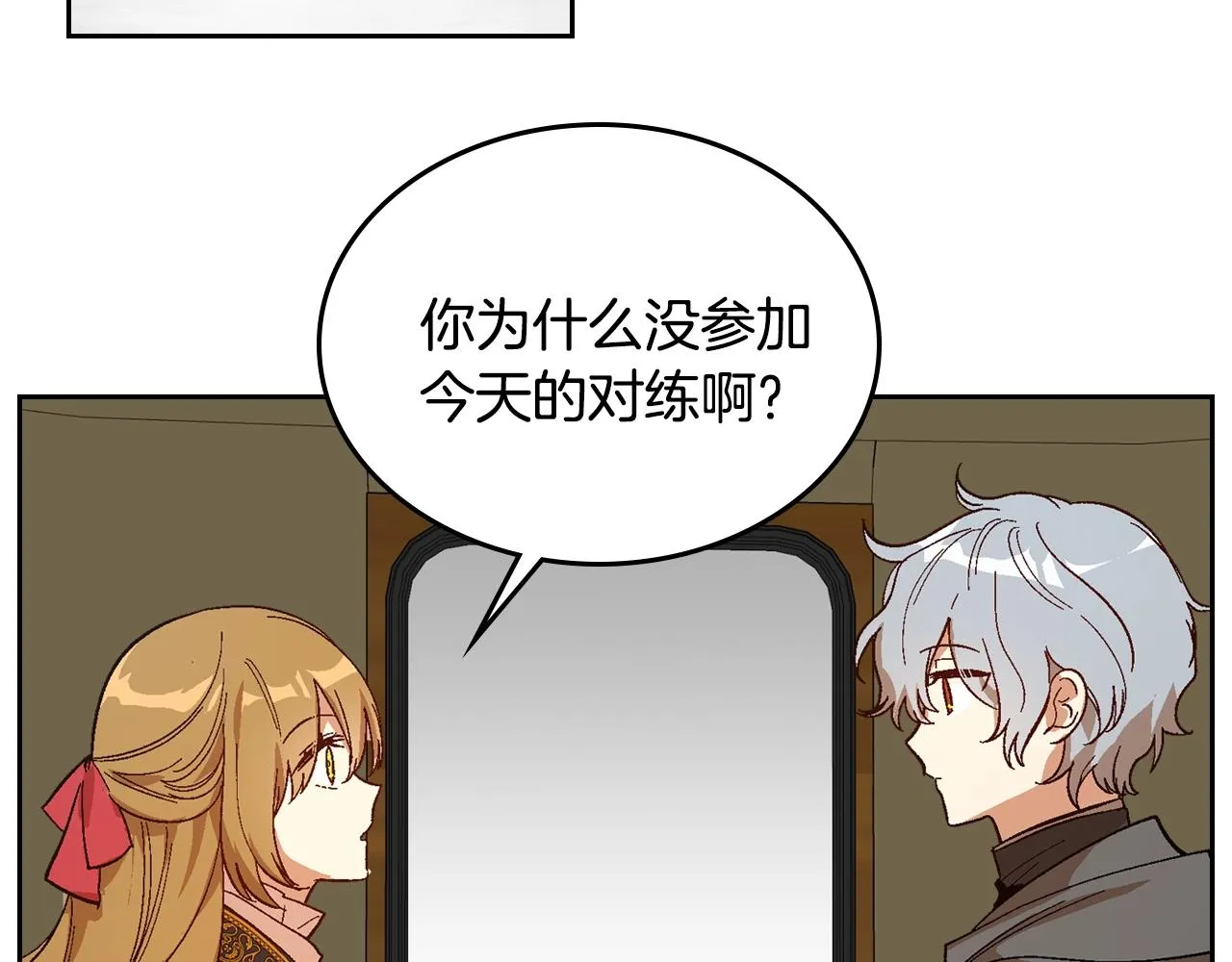 第90话 感情是累赘？ 第37页