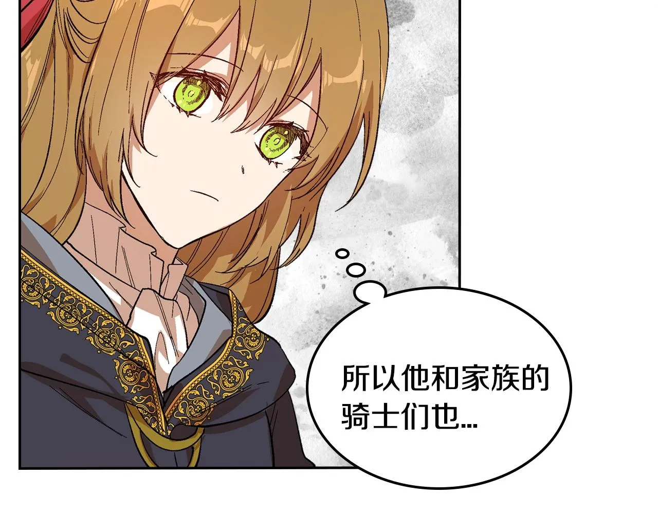 第90话 感情是累赘？ 第42页