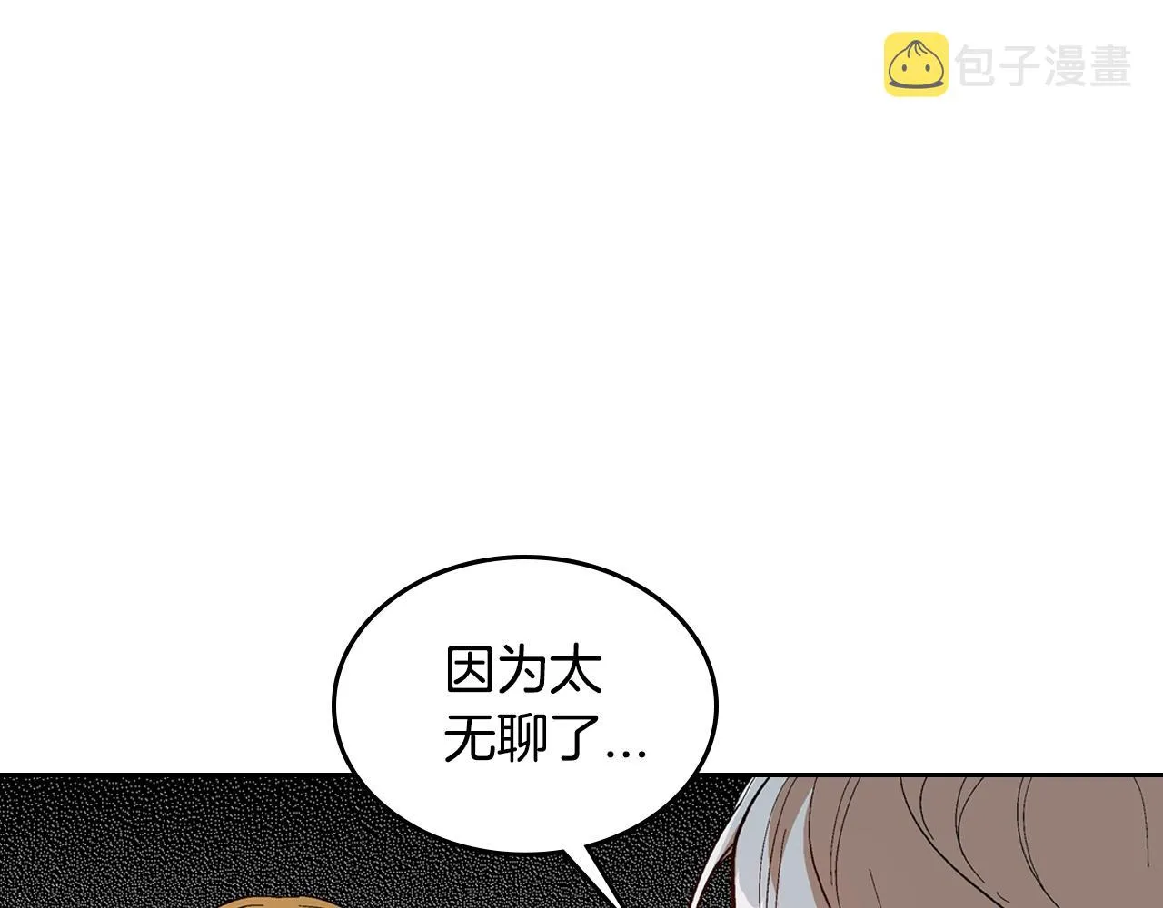 第90话 感情是累赘？ 第45页
