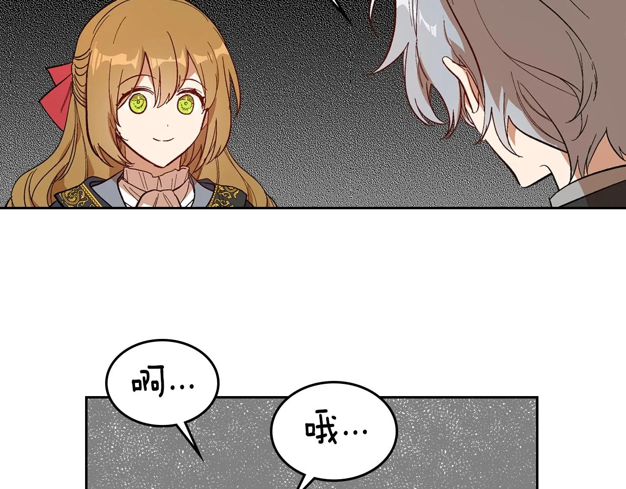 第90话 感情是累赘？ 第46页
