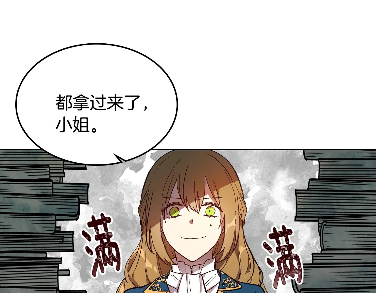 第90话 感情是累赘？ 第51页