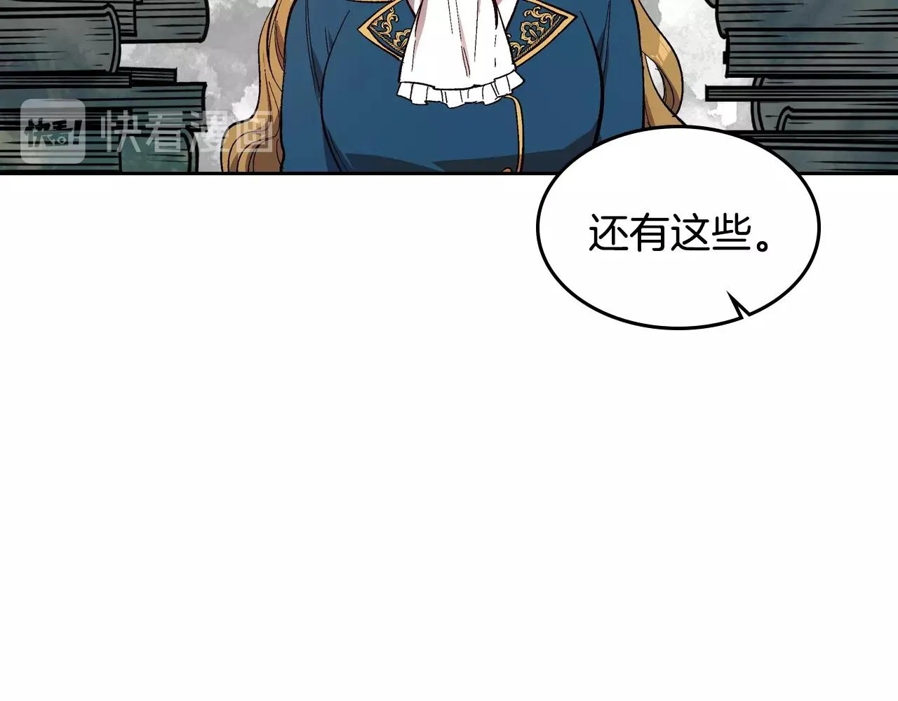 第90话 感情是累赘？ 第52页