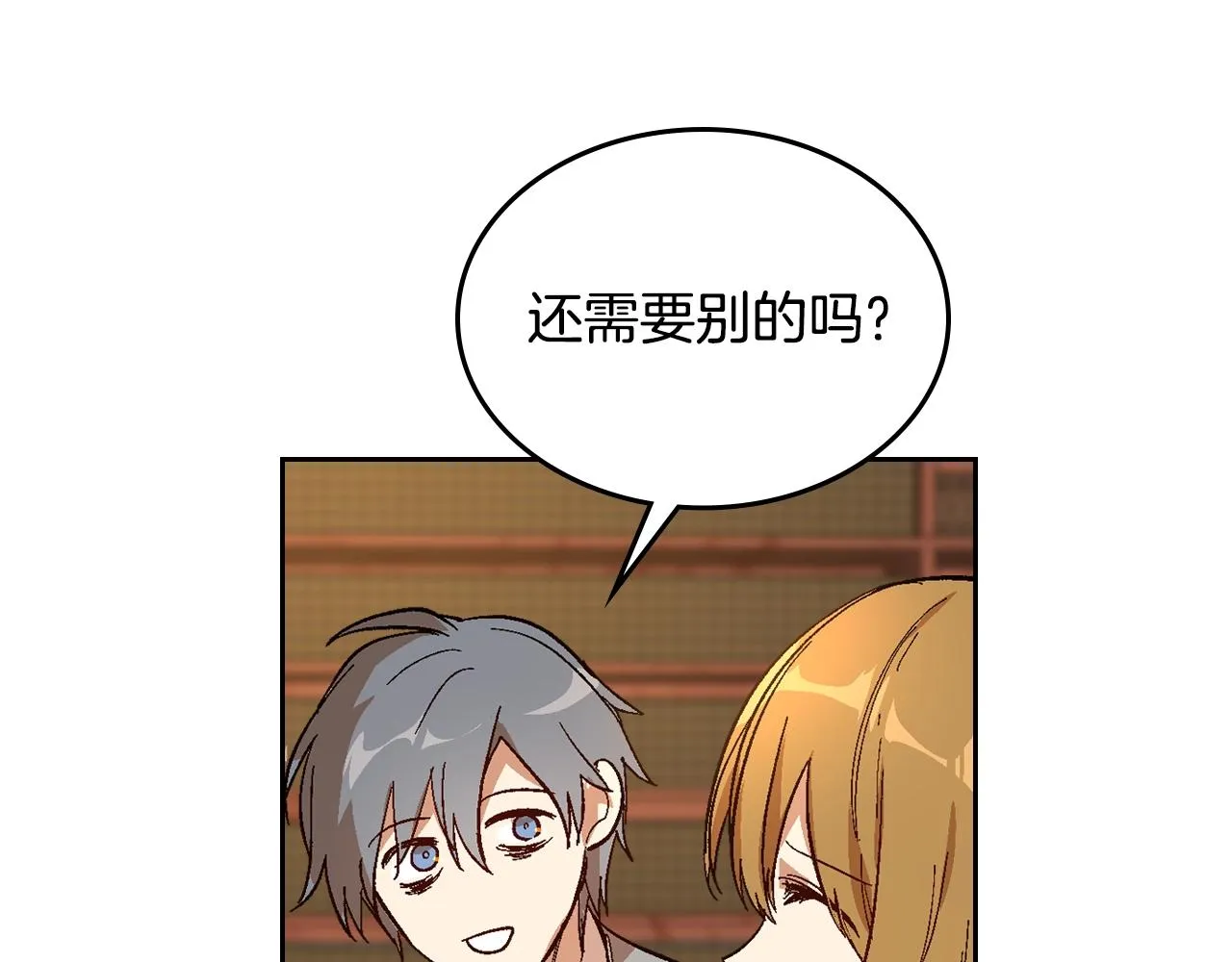 第90话 感情是累赘？ 第53页
