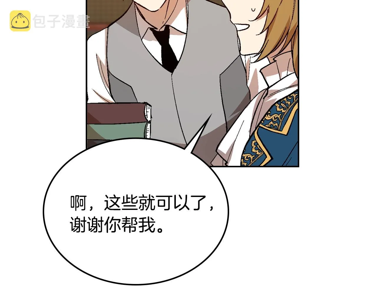 第90话 感情是累赘？ 第54页
