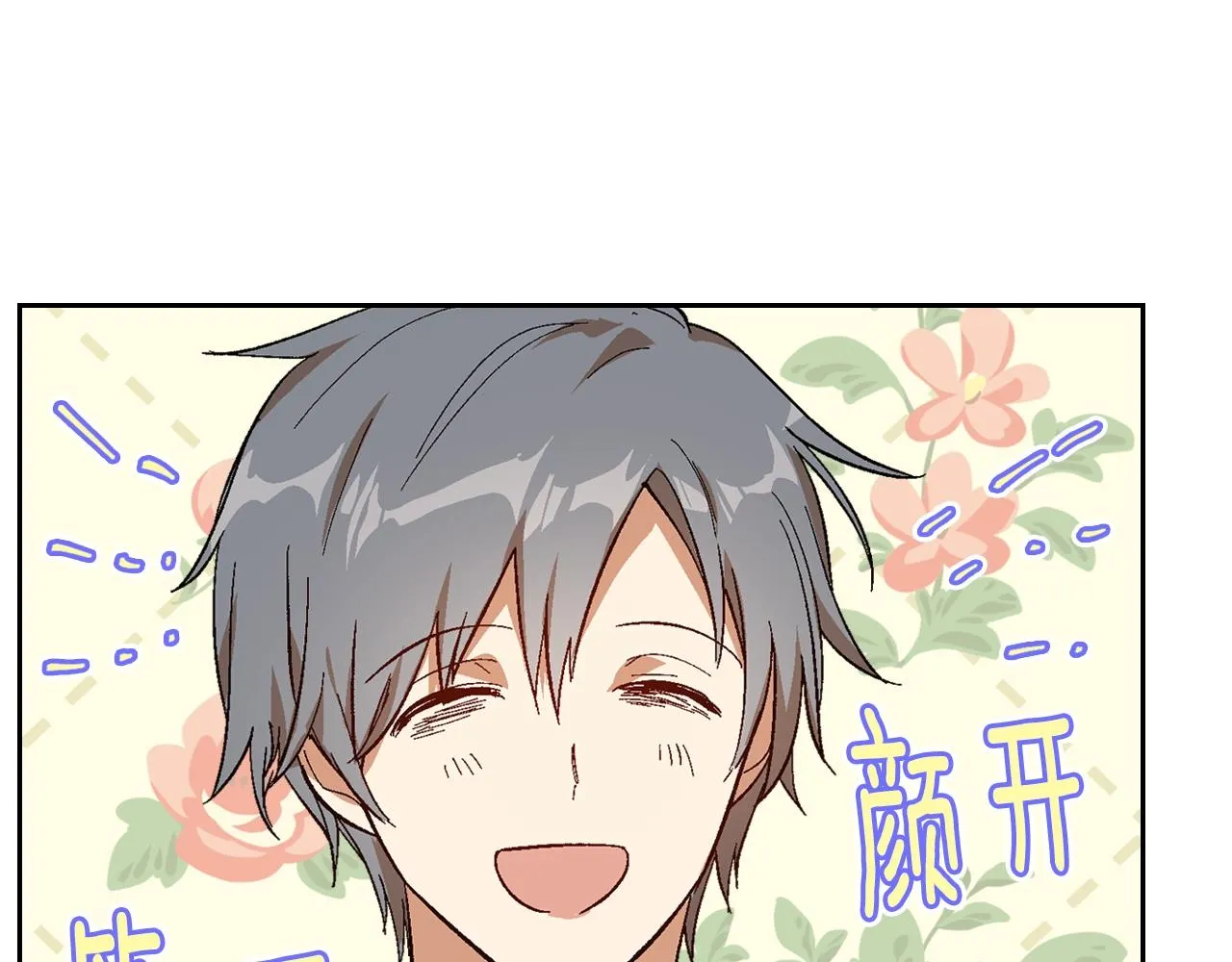 第90话 感情是累赘？ 第55页
