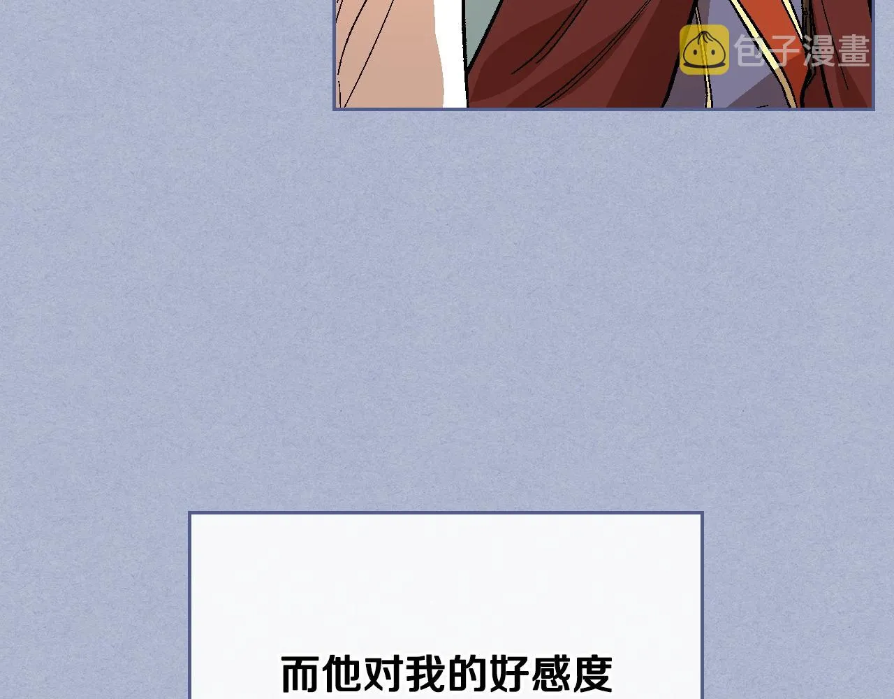 第90话 感情是累赘？ 第60页
