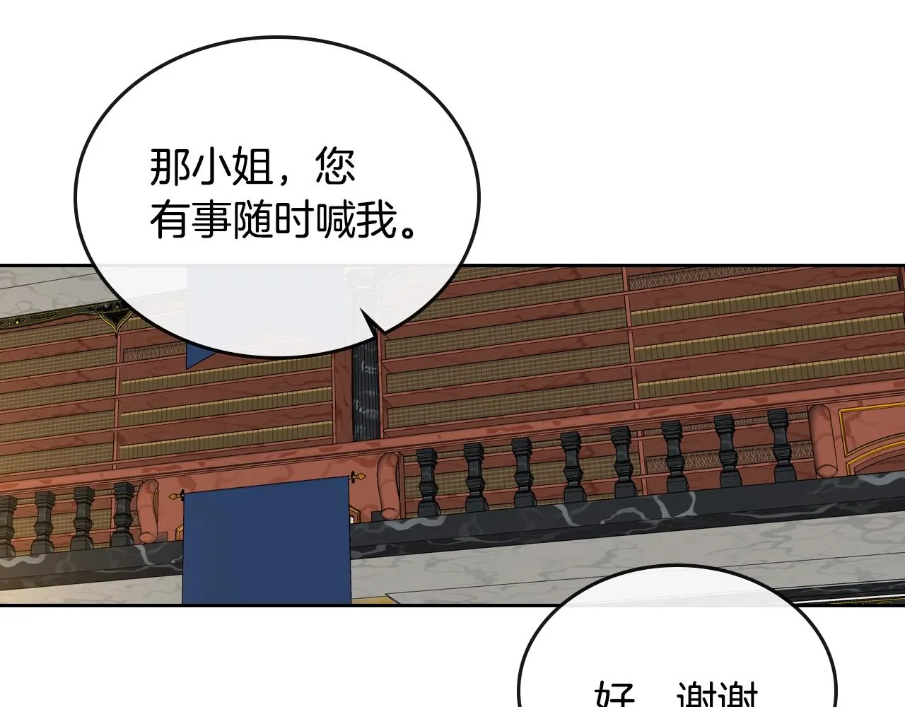 第90话 感情是累赘？ 第63页