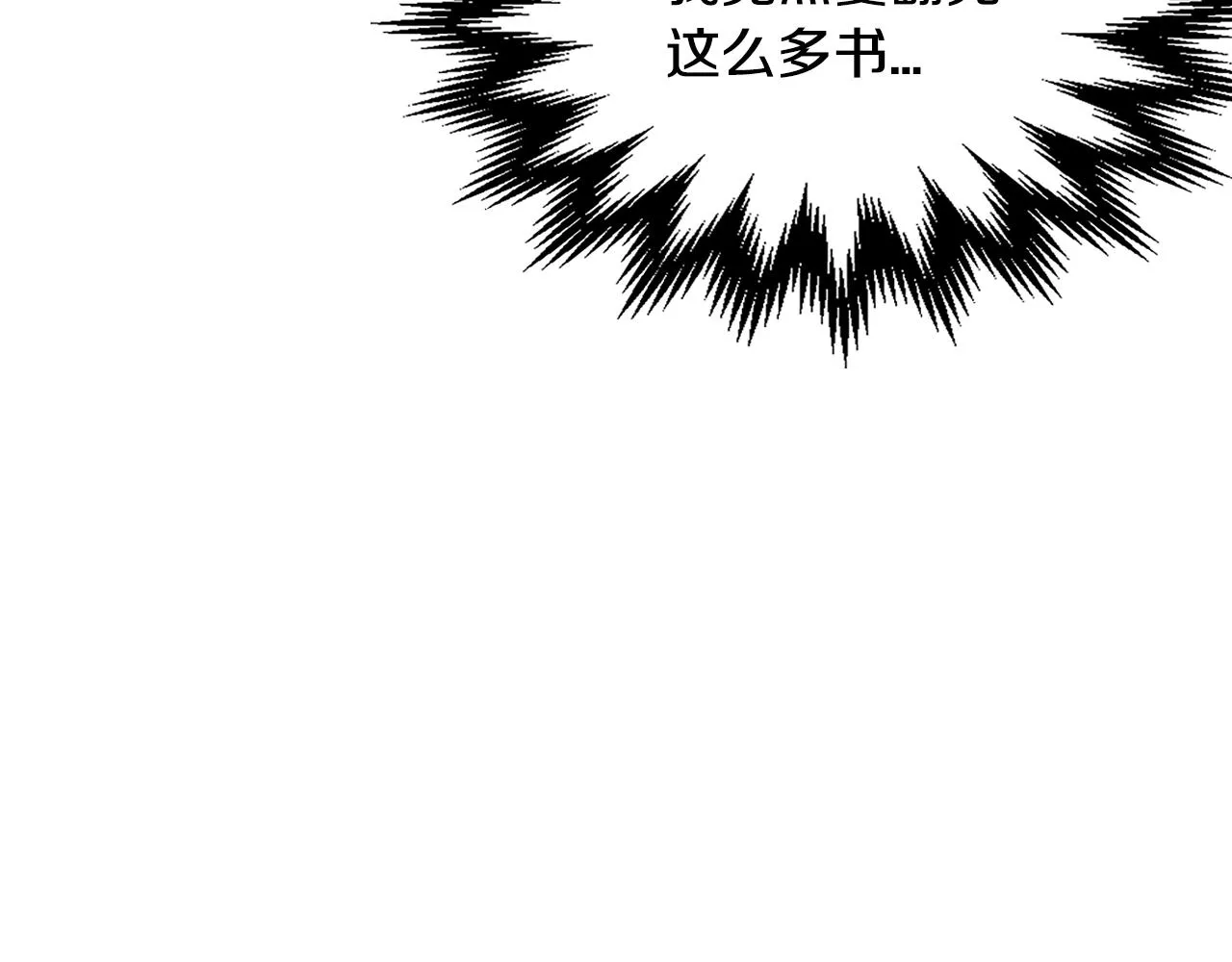 第90话 感情是累赘？ 第71页
