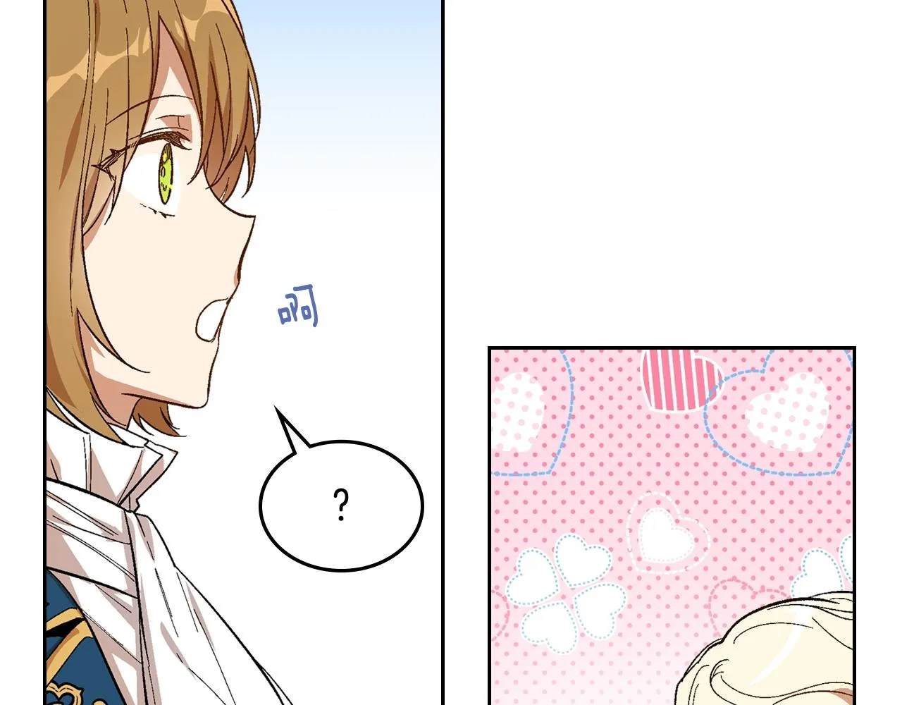 第90话 感情是累赘？ 第76页