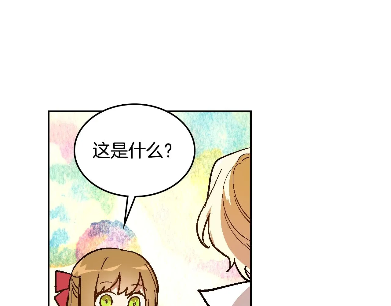 第90话 感情是累赘？ 第78页