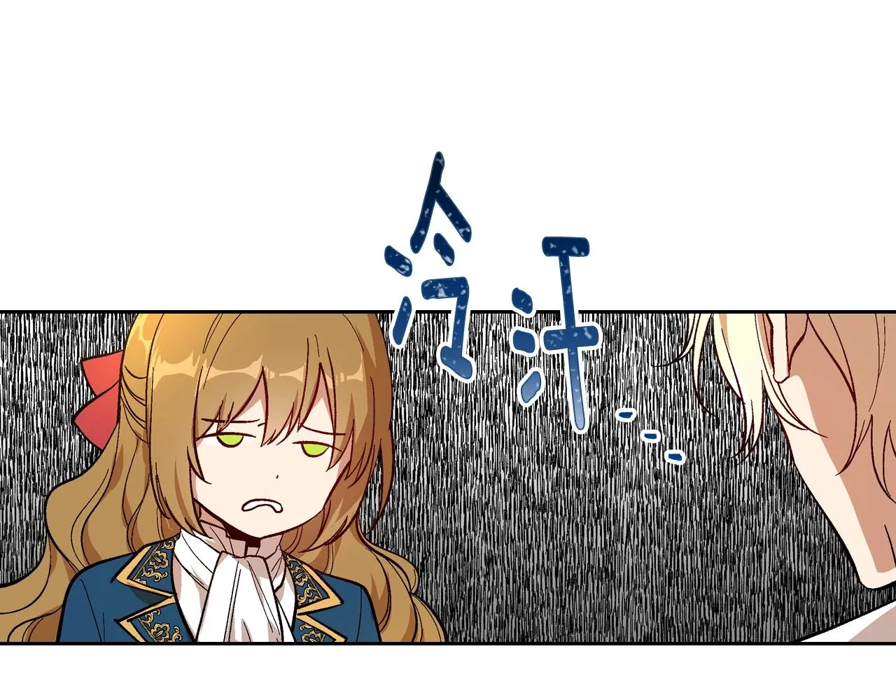 第90话 感情是累赘？ 第81页