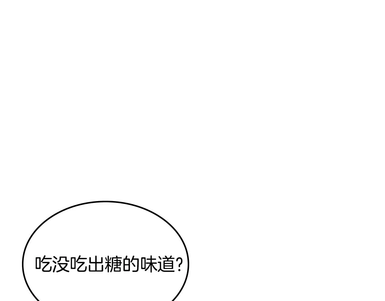第90话 感情是累赘？ 第82页