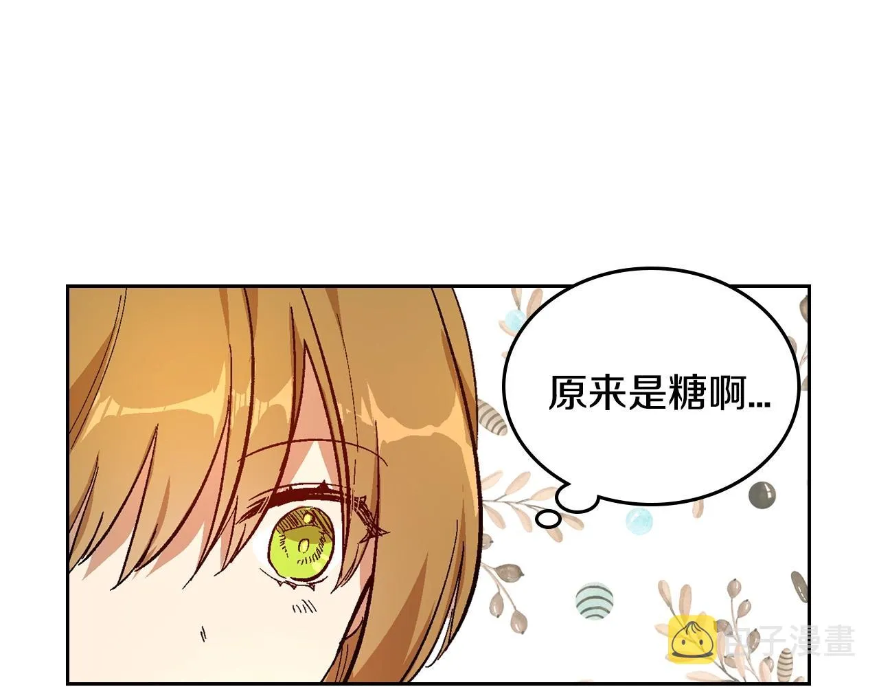 第90话 感情是累赘？ 第85页