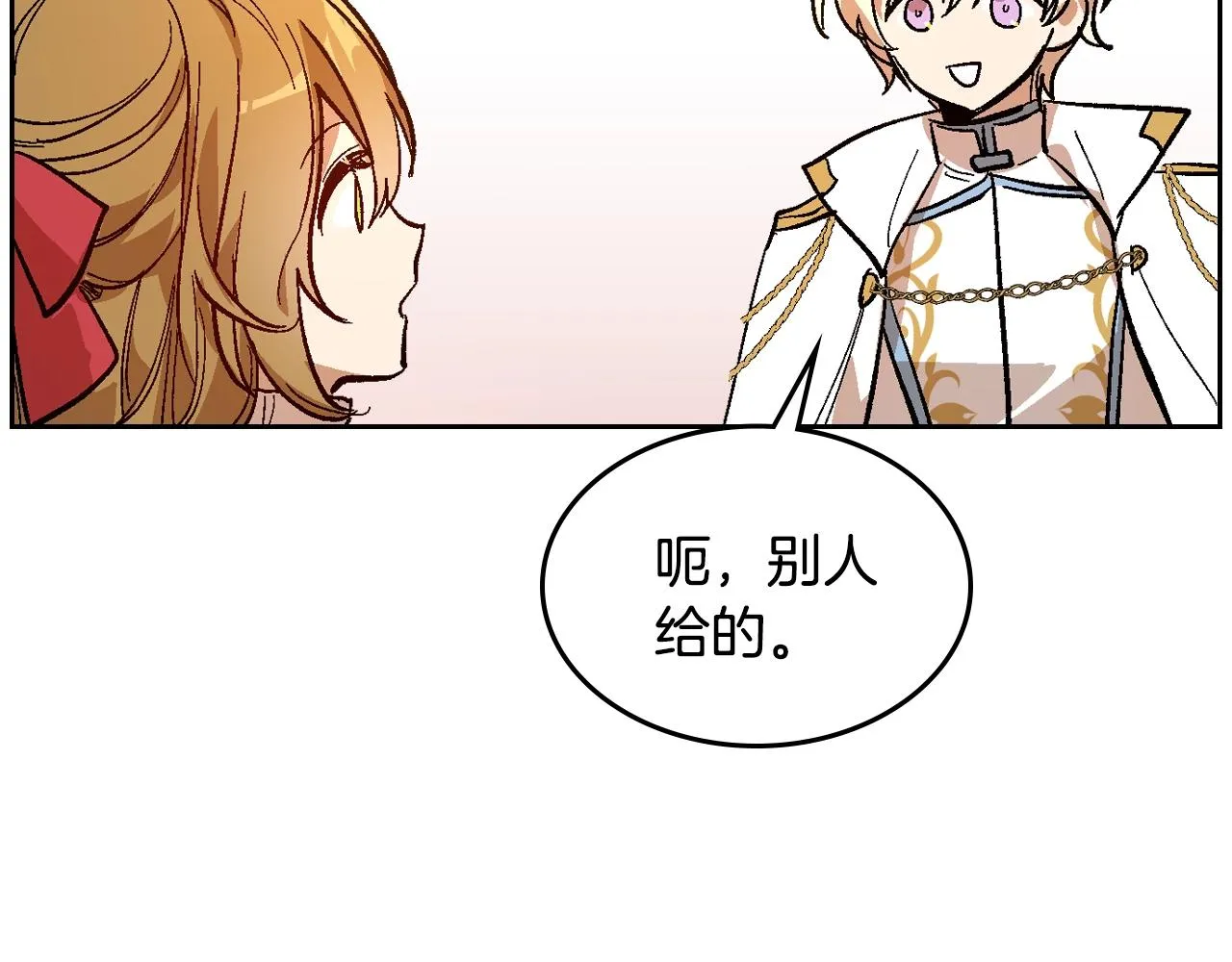 第90话 感情是累赘？ 第87页