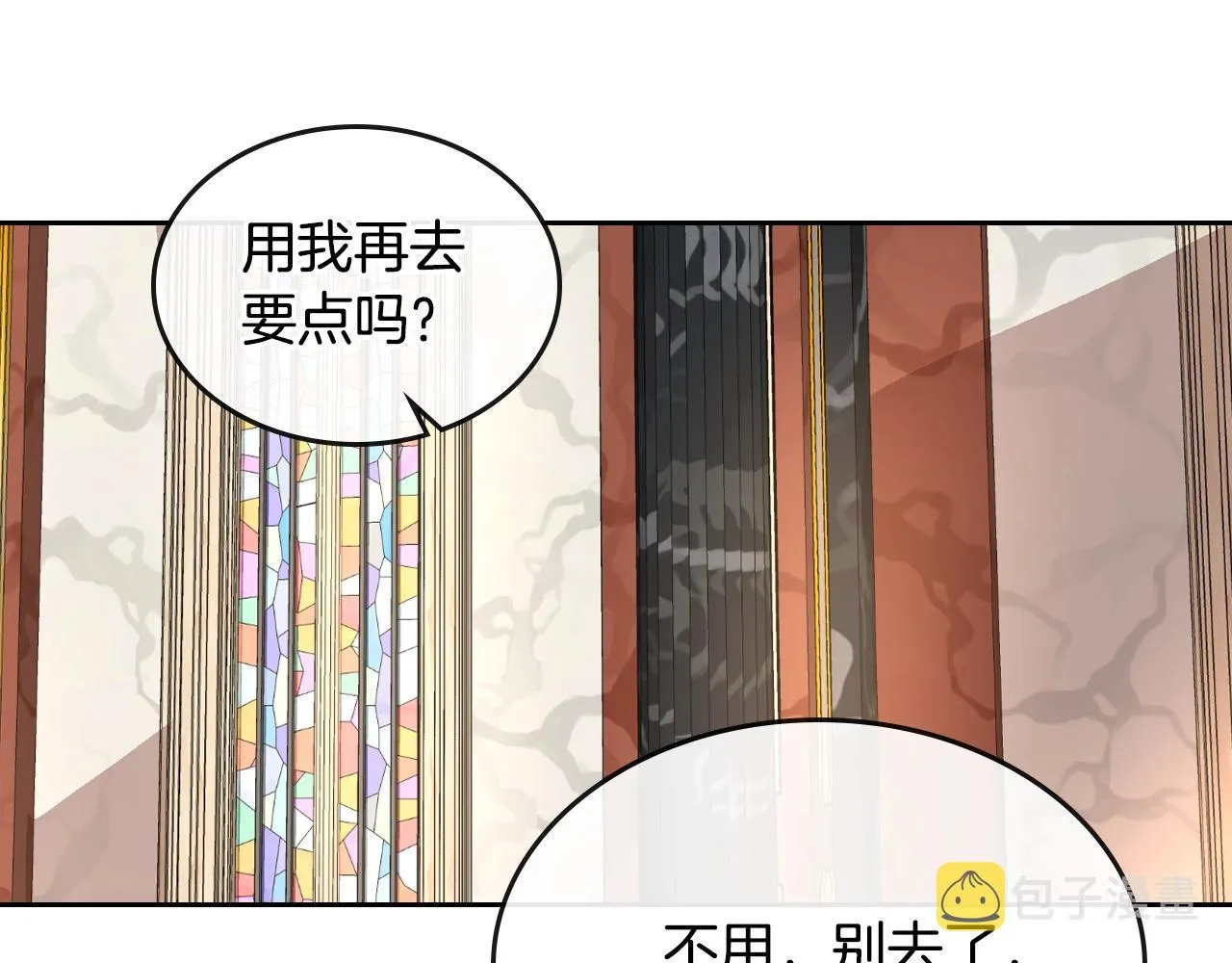 第90话 感情是累赘？ 第88页