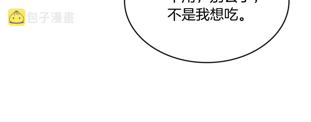 第90话 感情是累赘？ 第89页