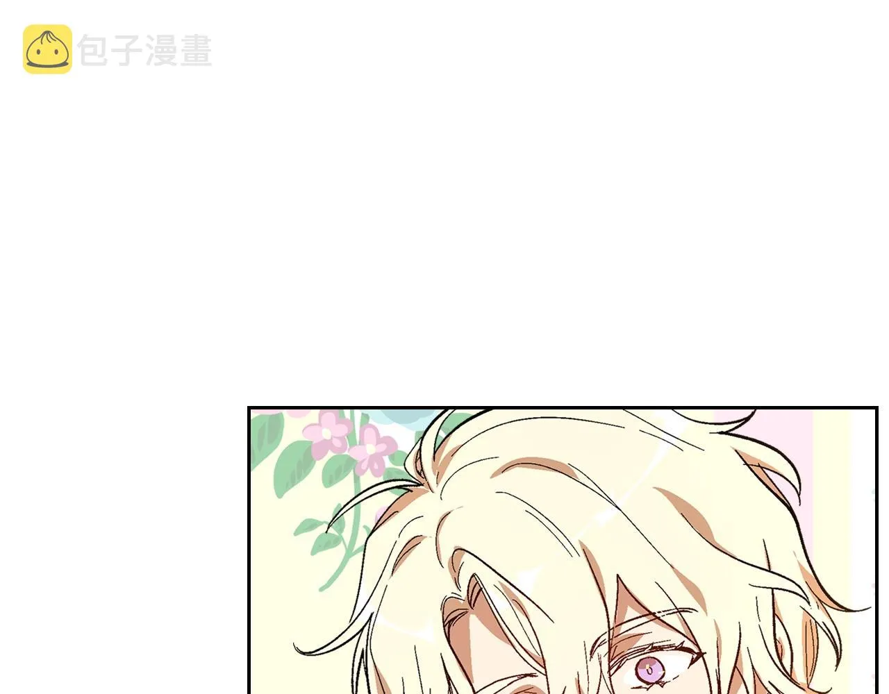 第90话 感情是累赘？ 第90页