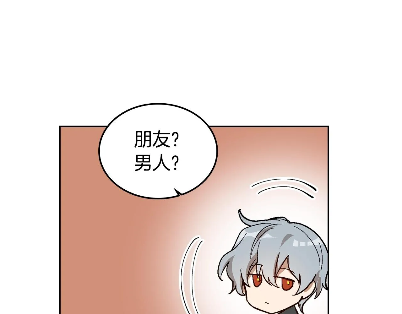 第90话 感情是累赘？ 第92页