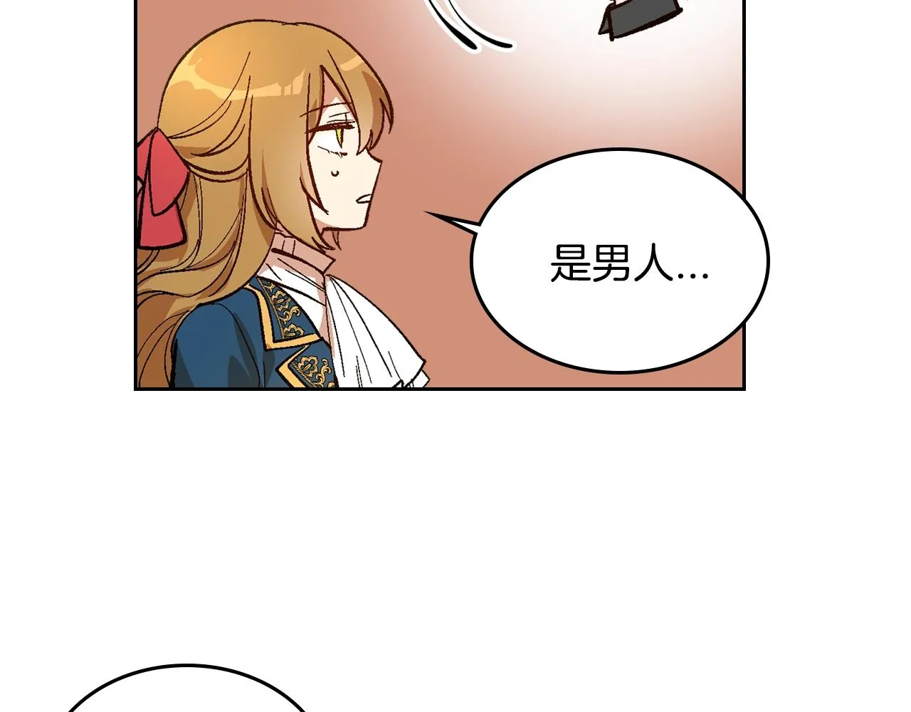 第90话 感情是累赘？ 第93页