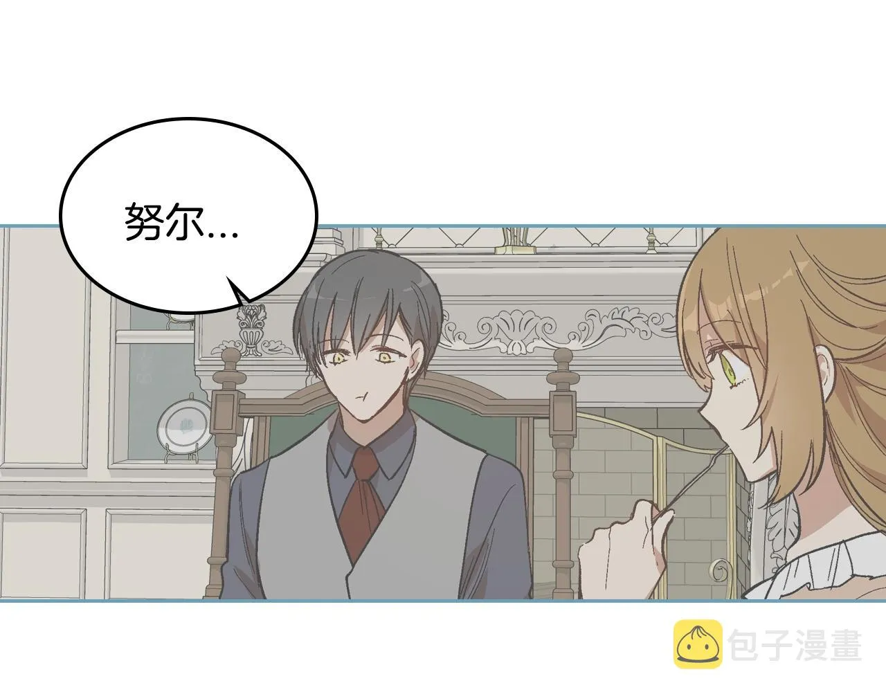 第90话 感情是累赘？ 第95页