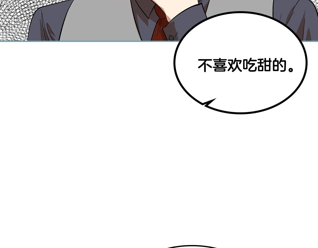 第90话 感情是累赘？ 第98页