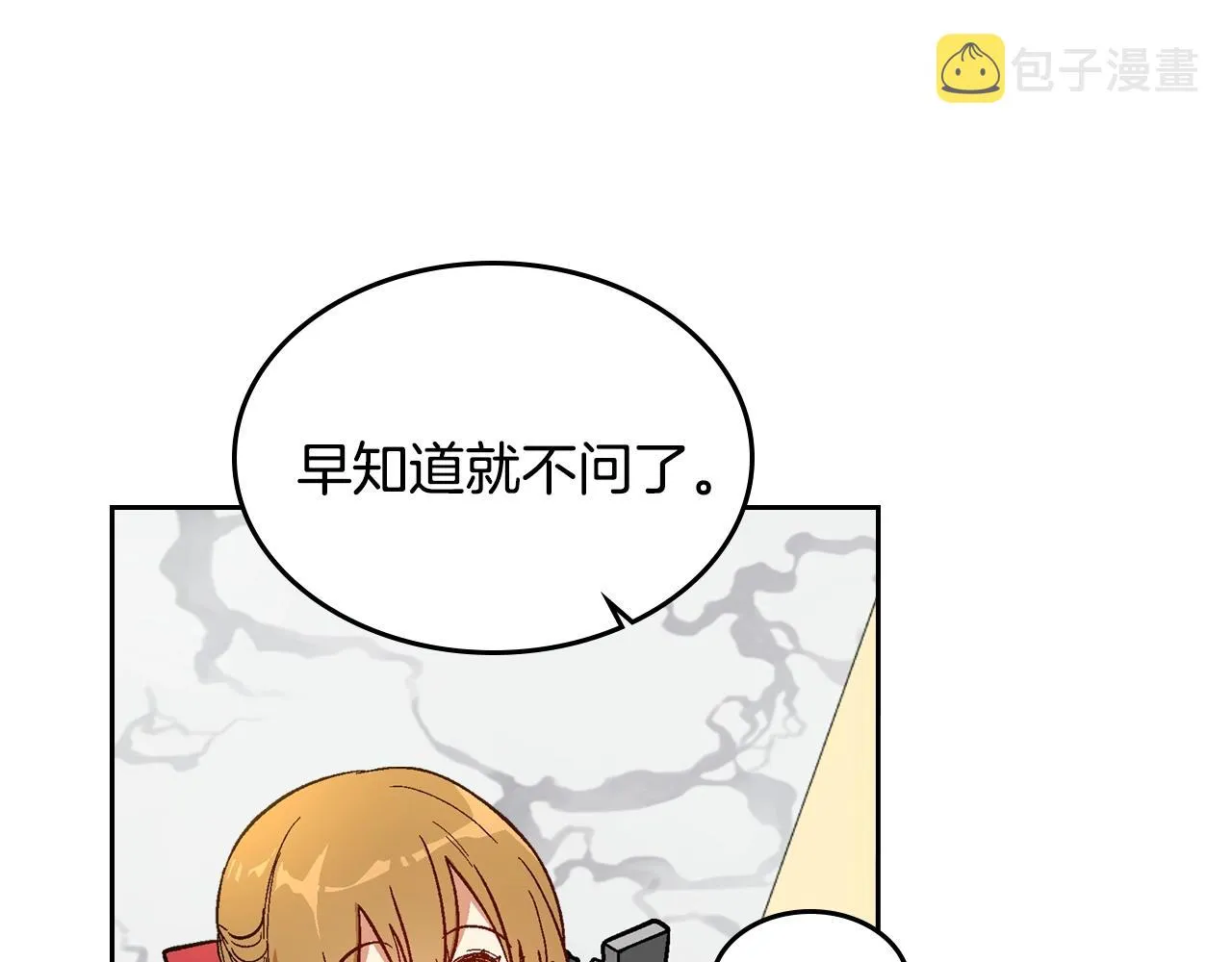 第90话 感情是累赘？ 第103页