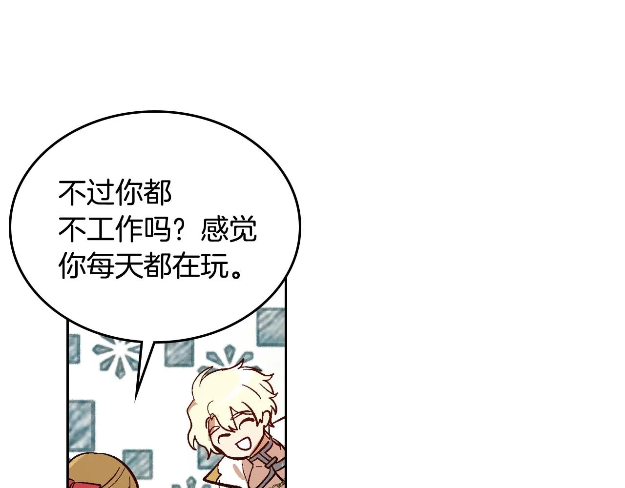 第90话 感情是累赘？ 第105页
