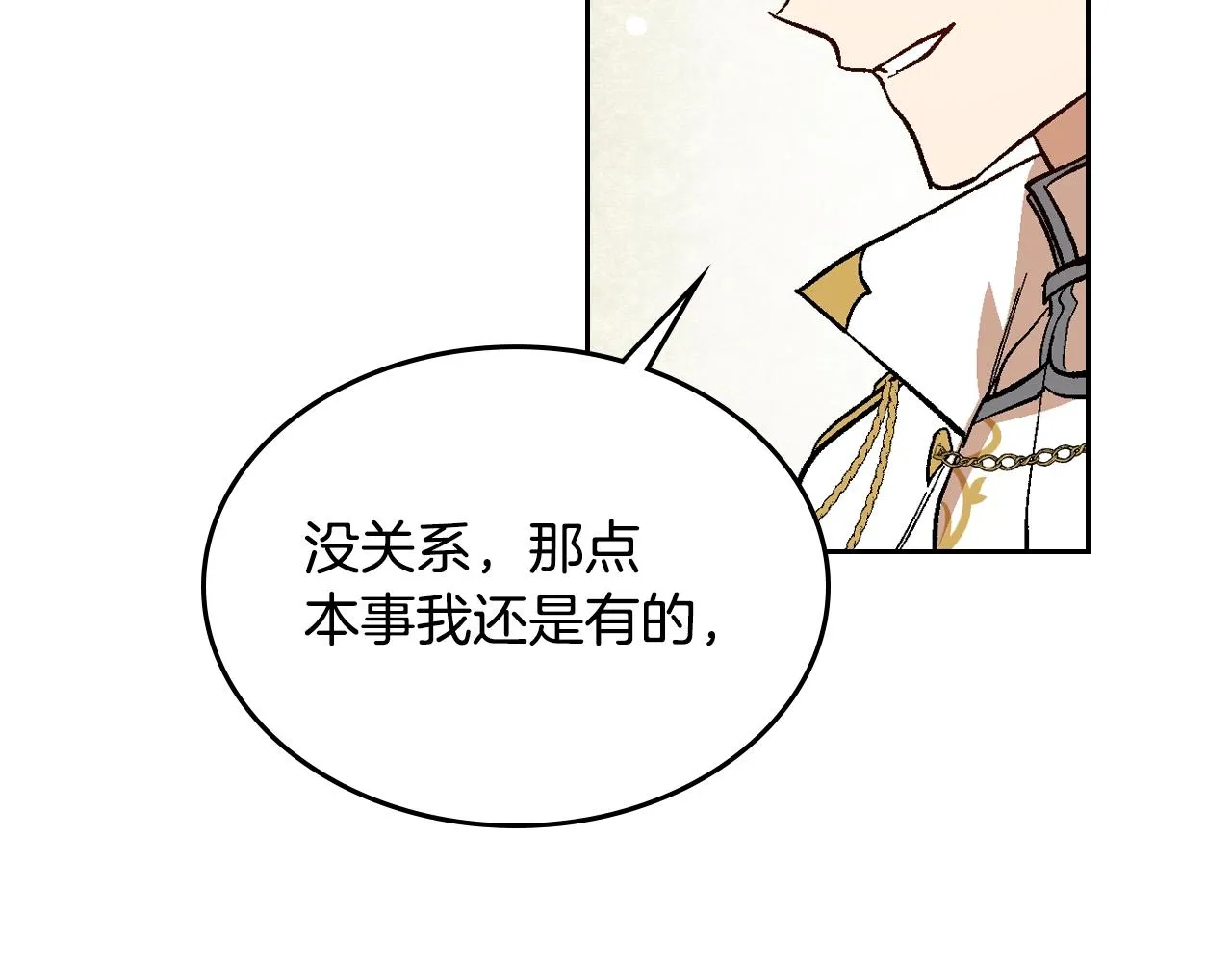 第90话 感情是累赘？ 第108页