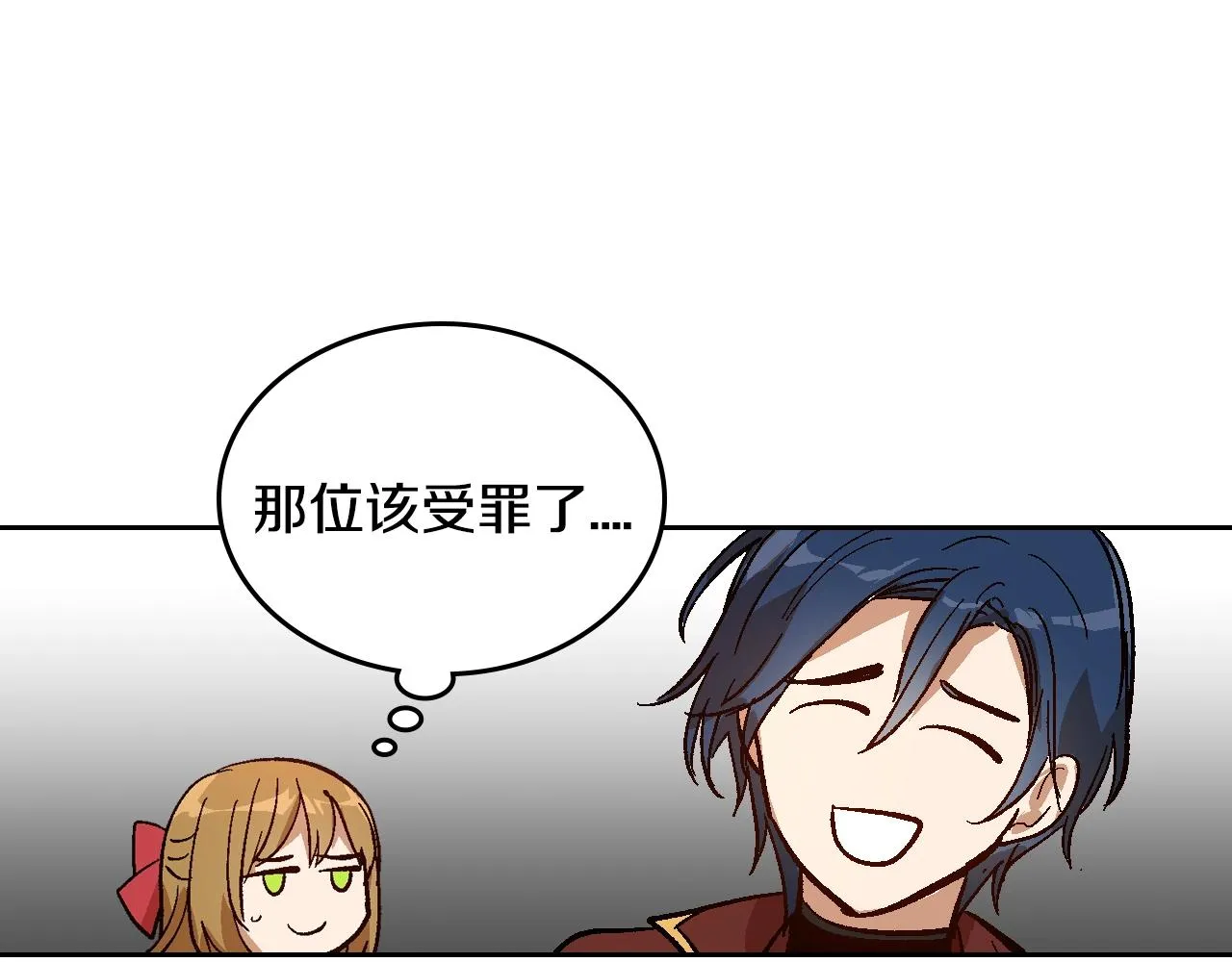 第90话 感情是累赘？ 第109页