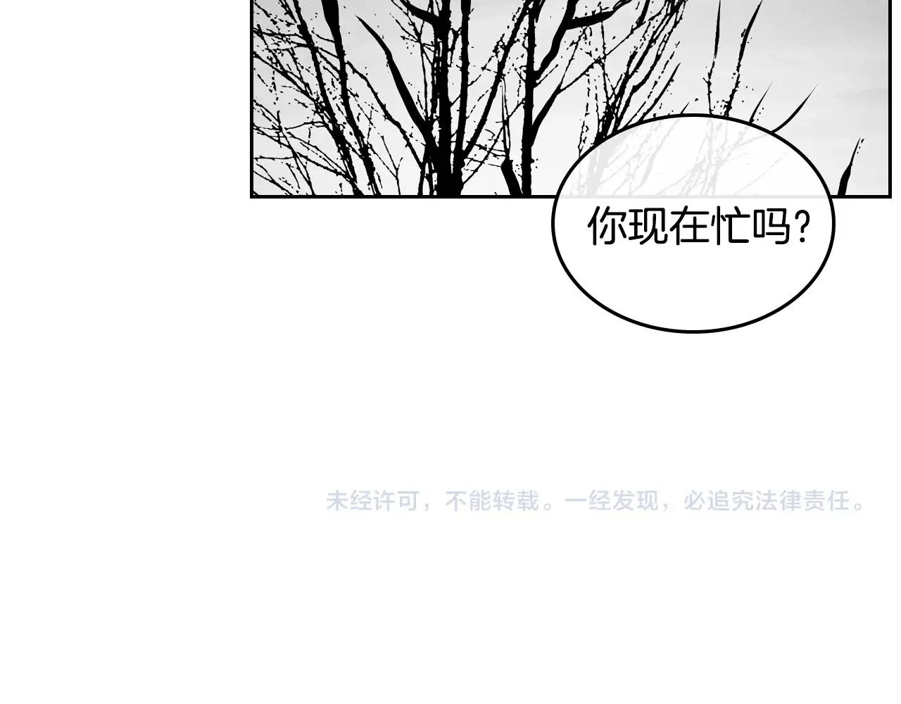 第90话 感情是累赘？ 第112页