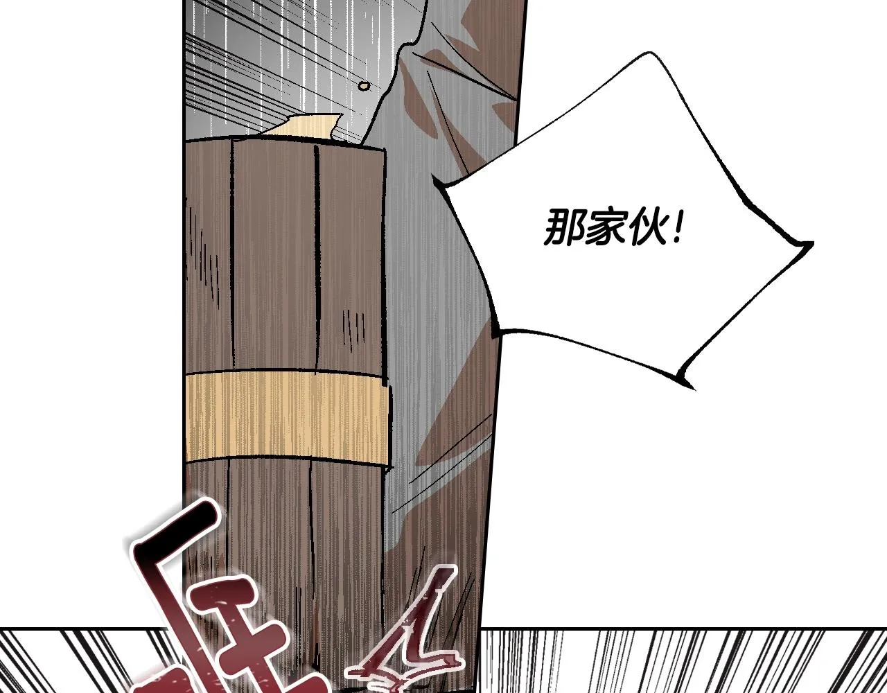 第89话 清场 第2页